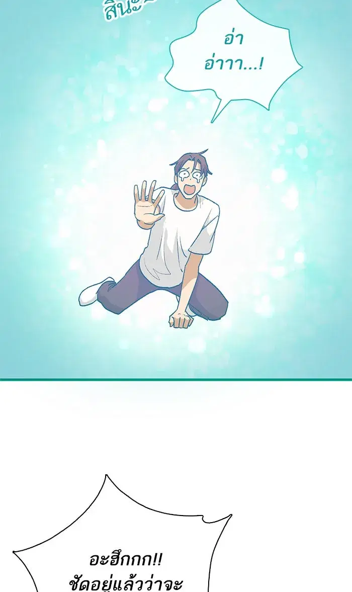 The S-Classes That I Raised (My S-Class Hunters) ตอนที่ 41 หน้า 31