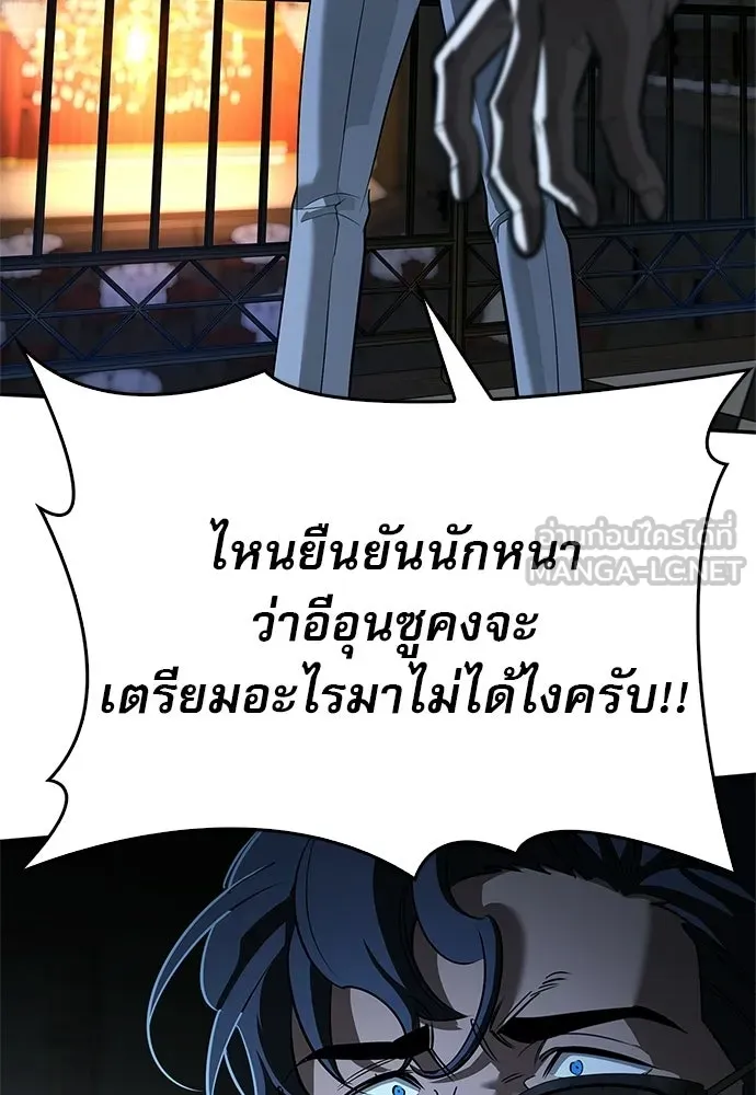 S-Class Hunter Heals with Monsters ฮันเตอร์ ระดับแกร่งกับฟาร์มมอนสเตอร์สุดป่วน ตอนที่ 45 หน้า 138