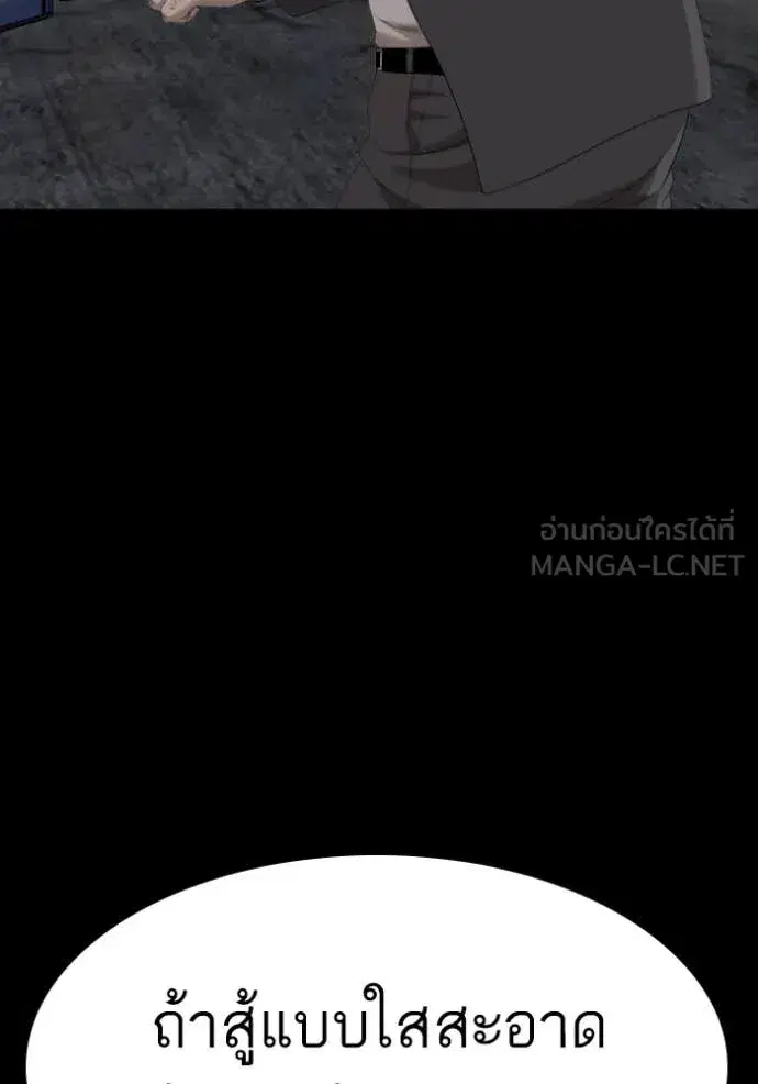 Bad Guy ตอนที่ 269 หน้า 50