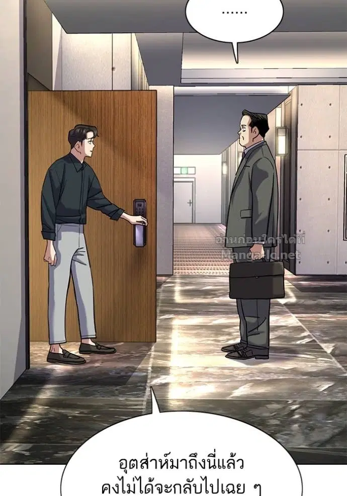Reborn Rich ตอนที่ 157 หน้า 105
