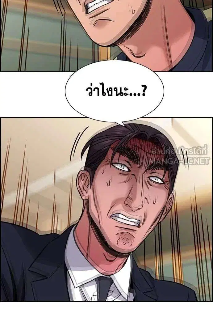 True Education ตอนที่ 227 หน้า 96