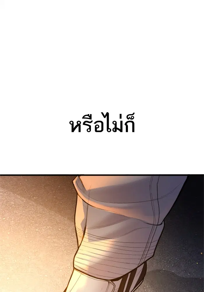 Manager Kim ตอนที่ 121 หน้า 90