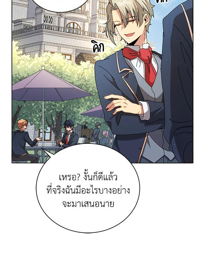 Necromancer Academy’s Genius Summoner ตอนที่ 10 หน้า 44