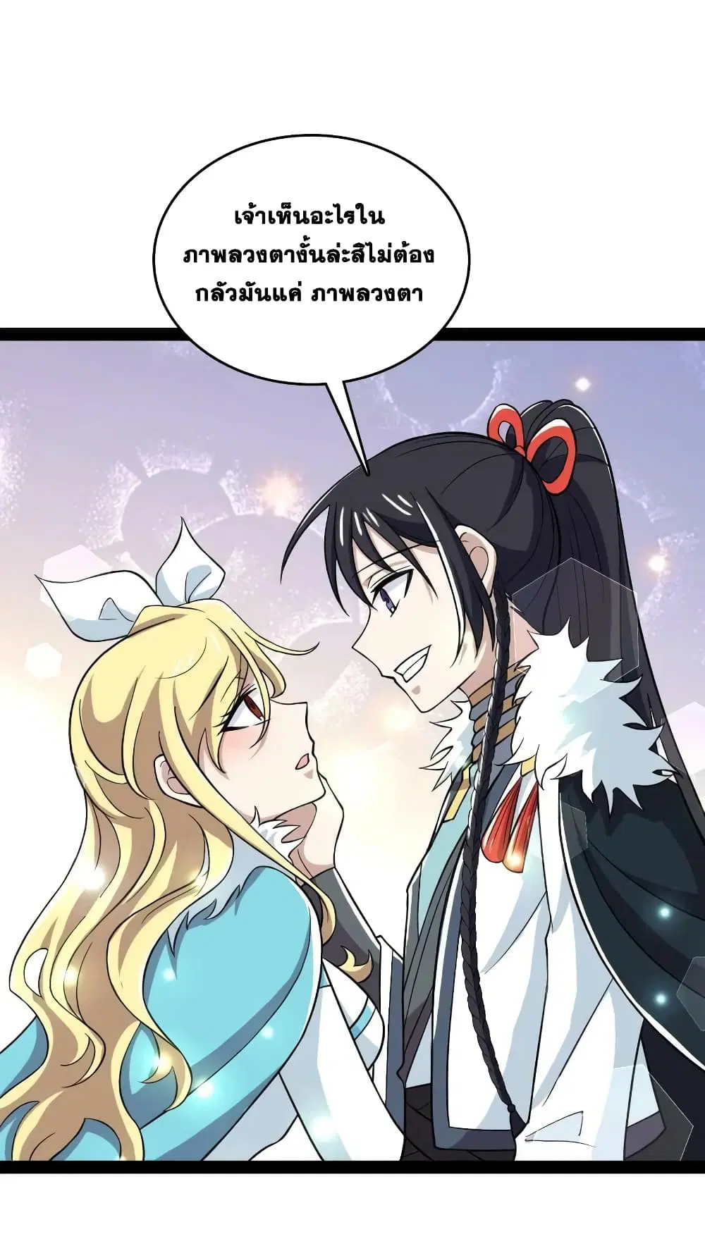 The Martial Emperor’s Life After Seclusion ตอนที่ 175 หน้า 11