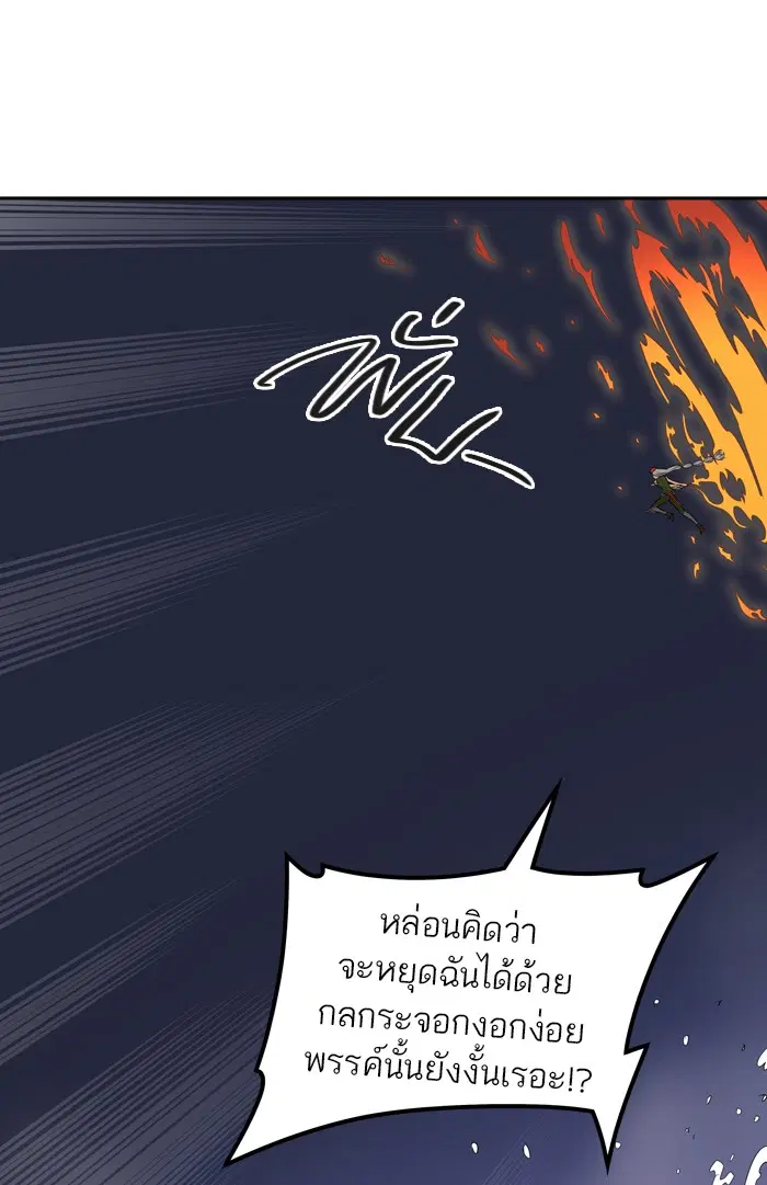 Tower of God ตอนที่ 394 หน้า 24