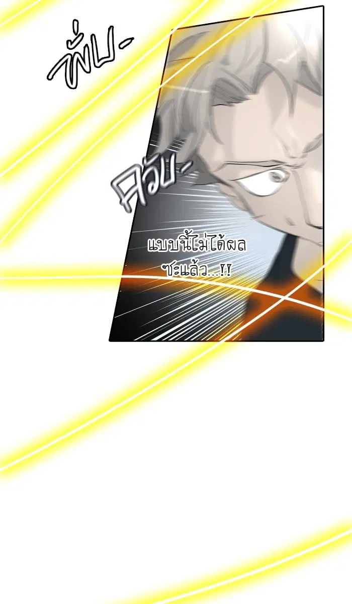 Tower of God ตอนที่ 350 หน้า 94