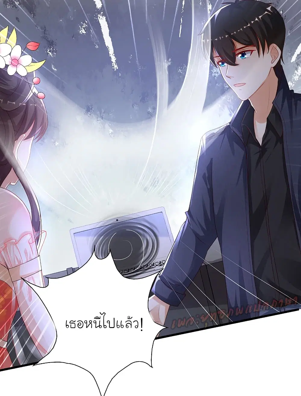 The Strongest Peach Blossom ตอนที่ 197 หน้า 31