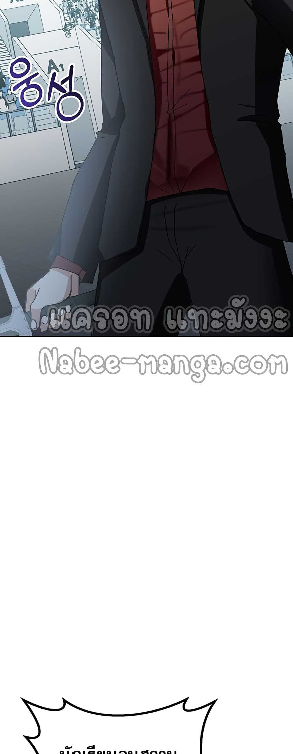 Transcension Academy สถาบันกวดวิชาสำหรับผู้เป็นเลิศ ตอนที่ 10 หน้า 93