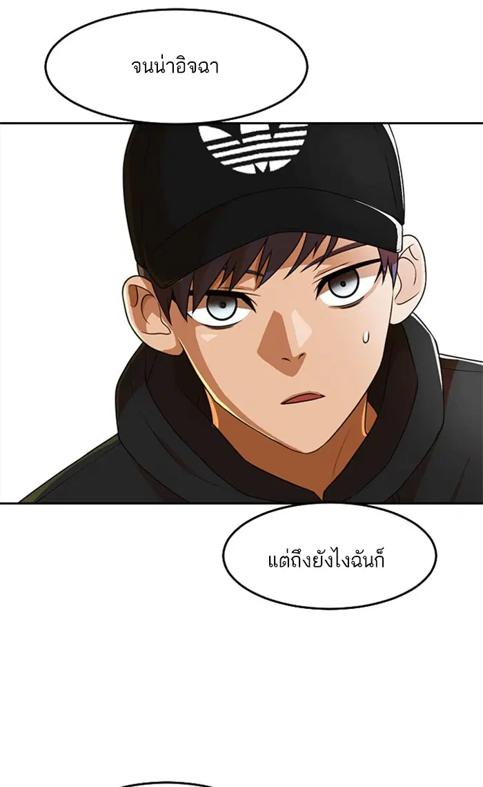 Random Chat ตอนที่ 162 หน้า 82