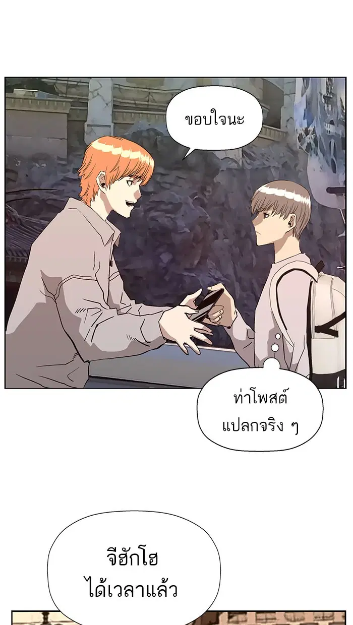 Weak Hero ตอนที่ 183 หน้า 77