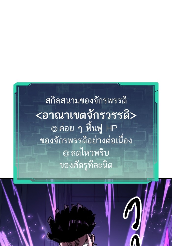 Ultra Alter แอ็กรองสตรองโคตร ตอนที่ 53 หน้า 72