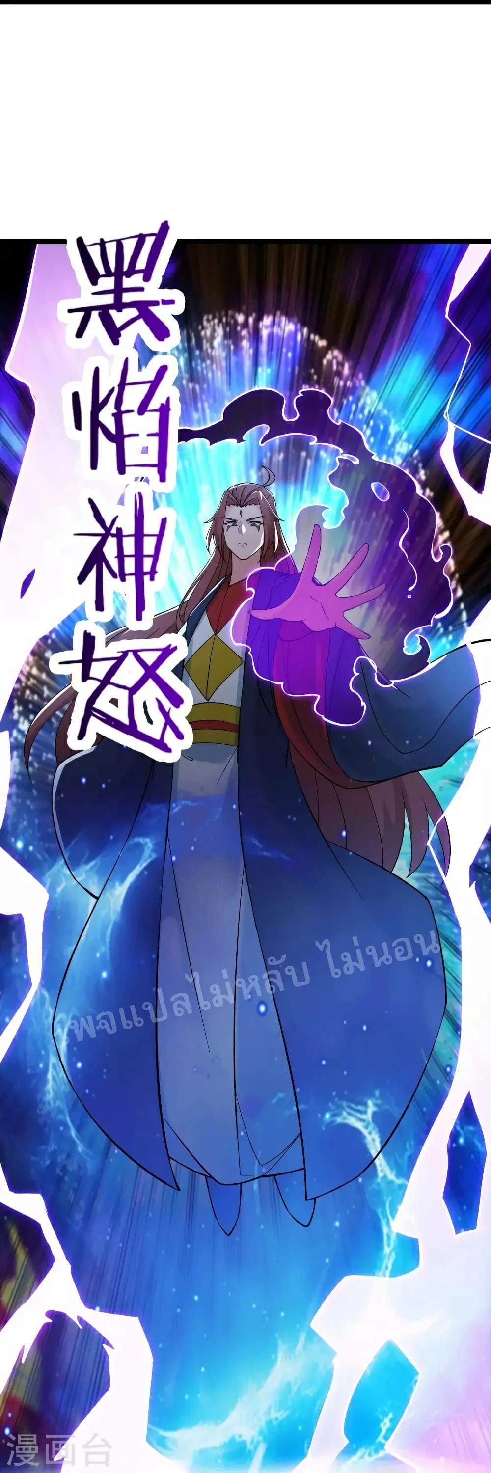 My Harem is All Female Students ตอนที่ 71 หน้า 28