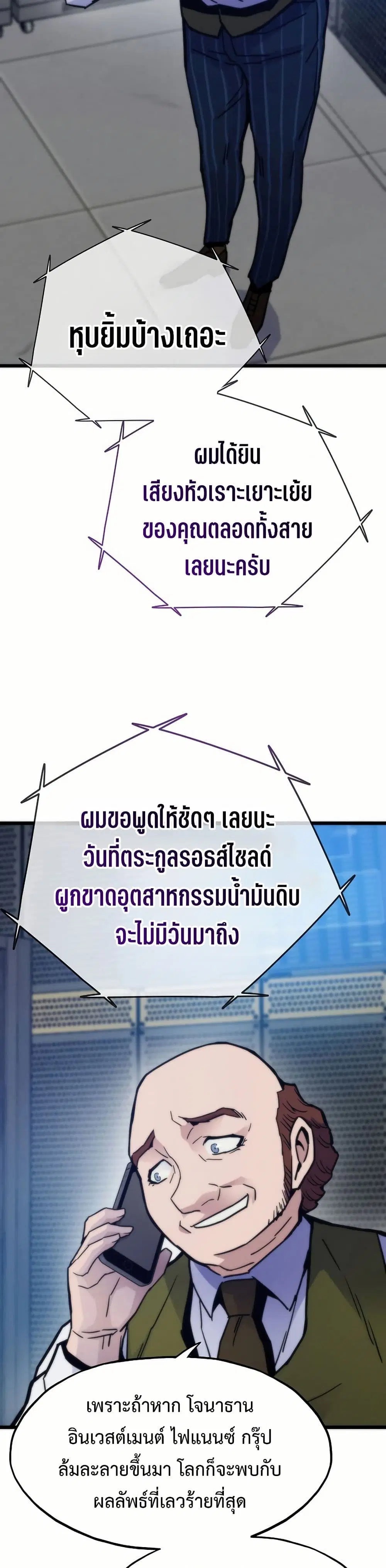 Past Life Returner ตอนที่ 59 หน้า 29