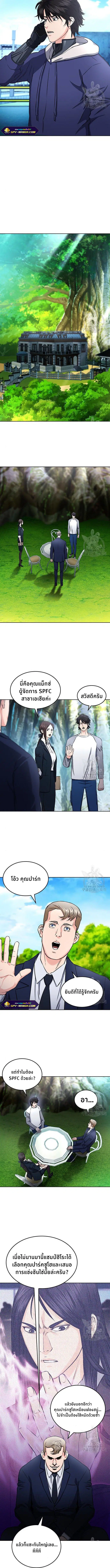 Seoul Station Druid ตอนที่ 69 หน้า 10