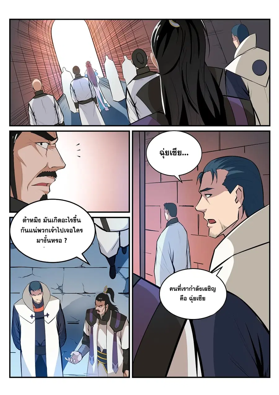 Bailian Chengshen ตอนที่ 190 หน้า 13