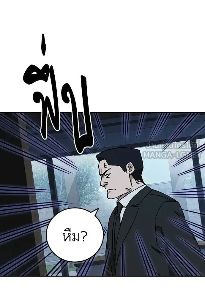 Study Group ตอนที่ 322 หน้า 129