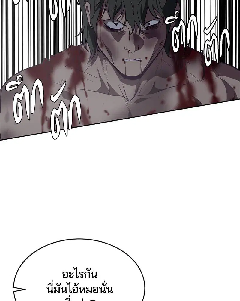 The Boy of Death ตอนที่ 78 หน้า 77