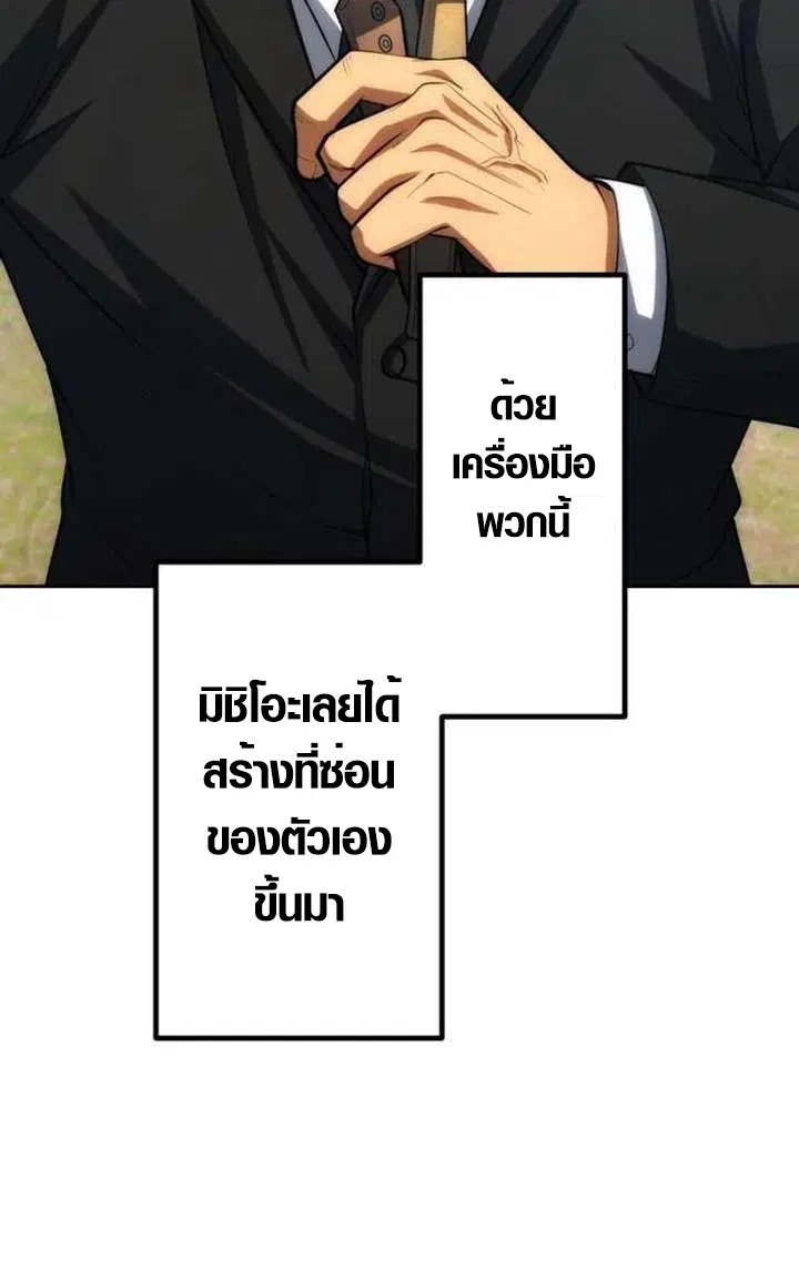 Mr. War: The Ultimate Ex-Soldier – มิสเตอร์วอร์: อดีตทหารที่แข็งแกร่งที่สุด ตอนที่ 30 หน้า 11