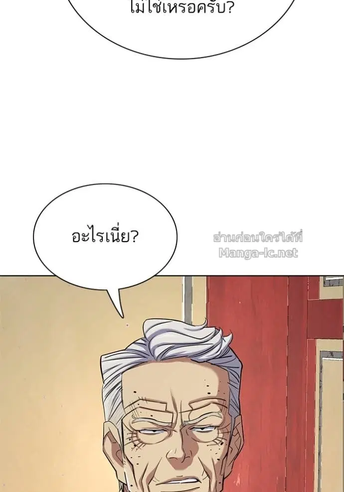 Reborn Rich ตอนที่ 147 หน้า 100