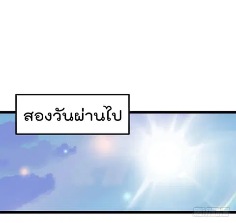 Immortal King of City ตอนที่ 37 หน้า 29