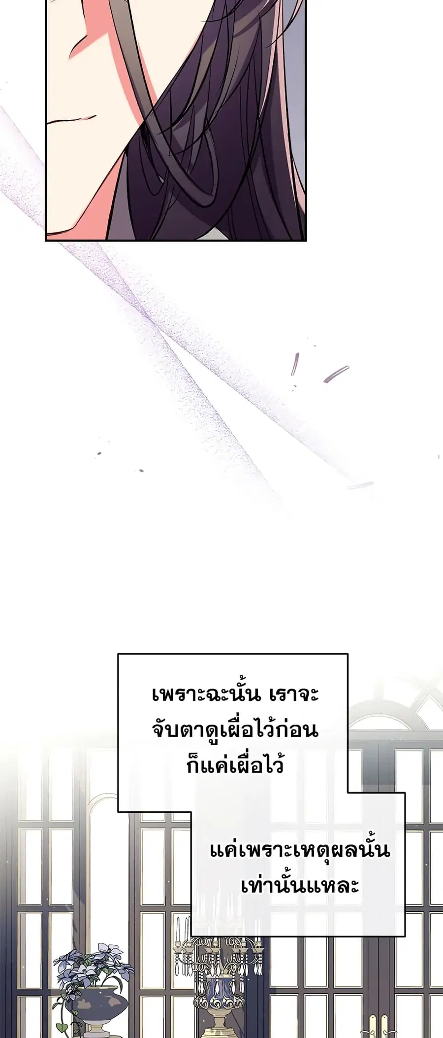 Can We Become a Family? ตอนที่ 44 หน้า 25