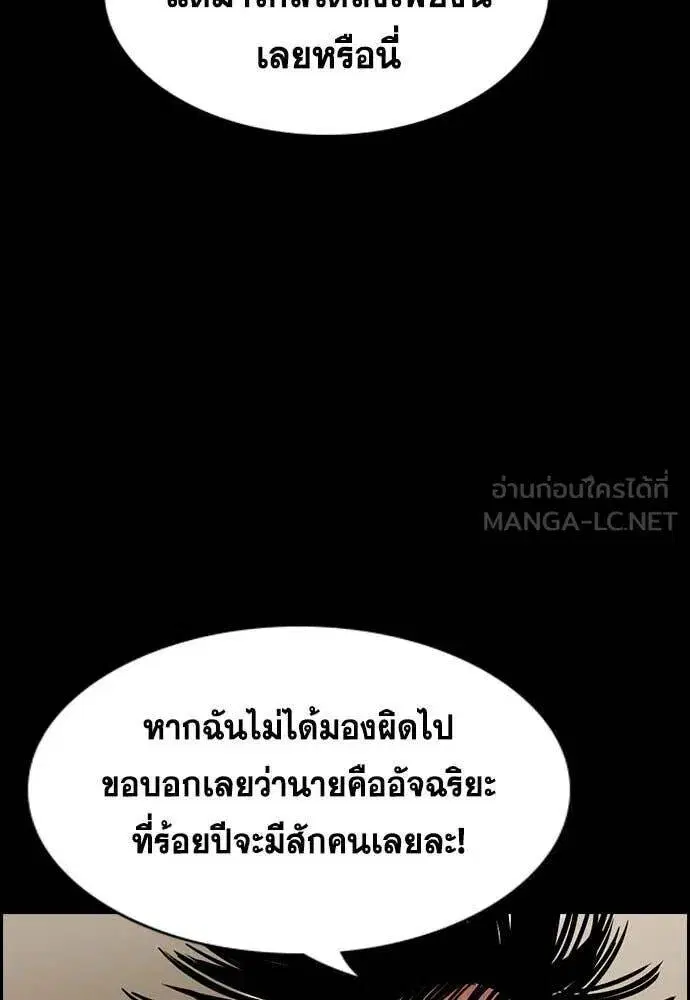 True Education ตอนที่ 208 หน้า 55