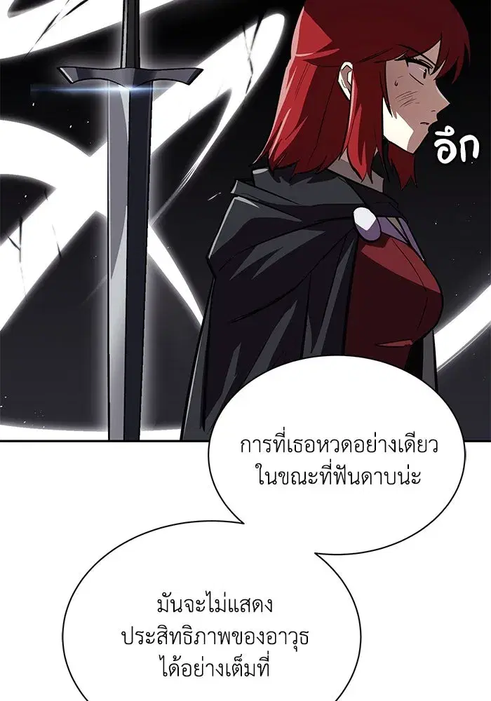 The Lazy Lord Masters the Sword ตอนที่ 61 หน้า 103