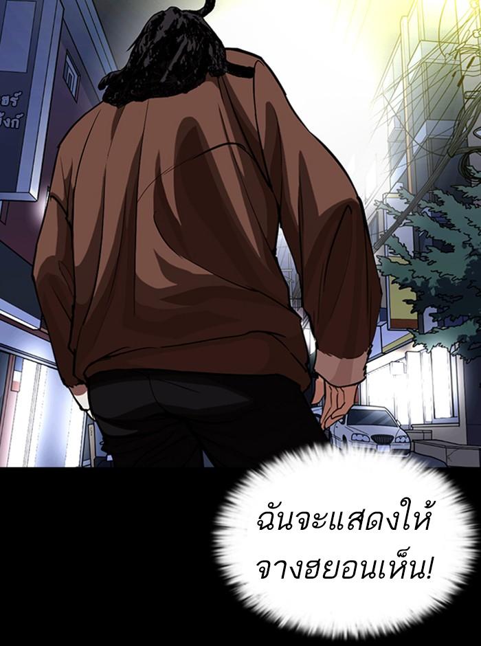 Lookism ตอนที่ 249 หน้า 152