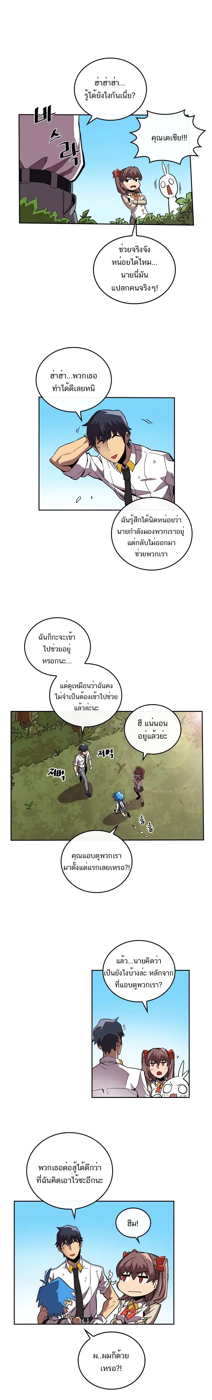 A Returner’s Magic Should Be Special ตอนที่ 27 หน้า 12