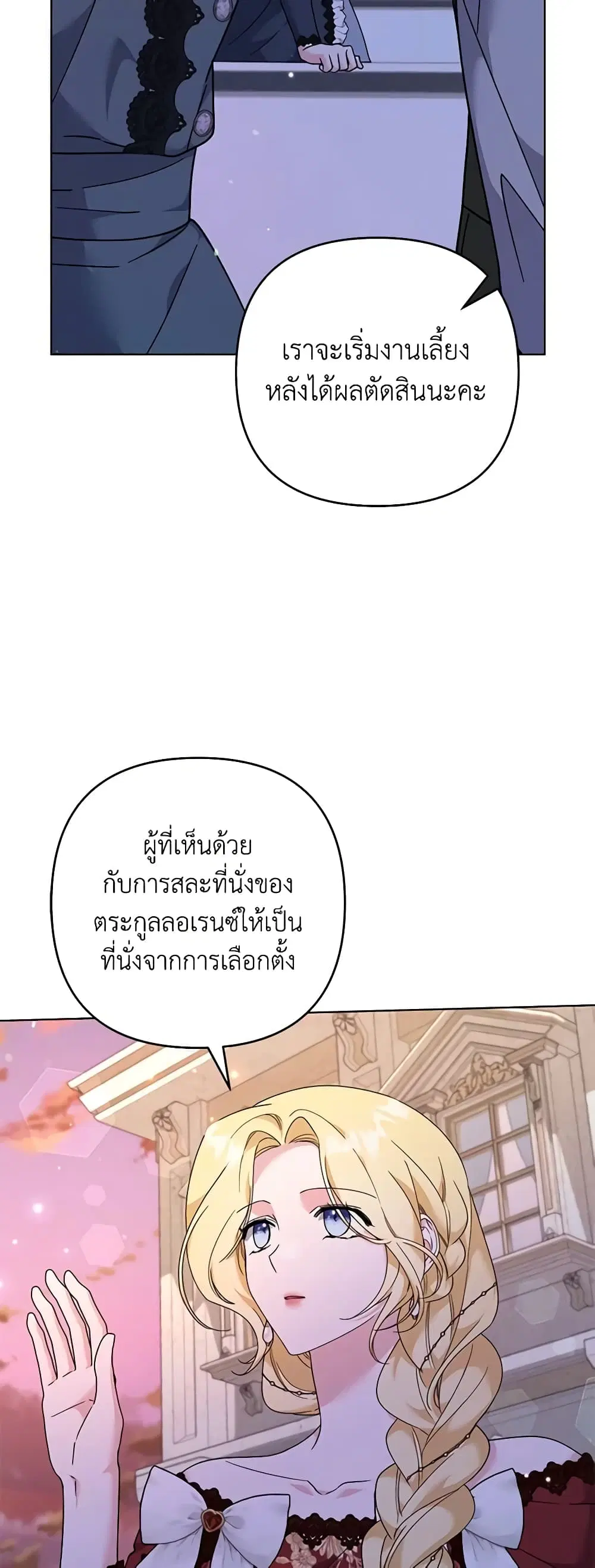 What It Means to Be You ตอนที่ 130 หน้า 4