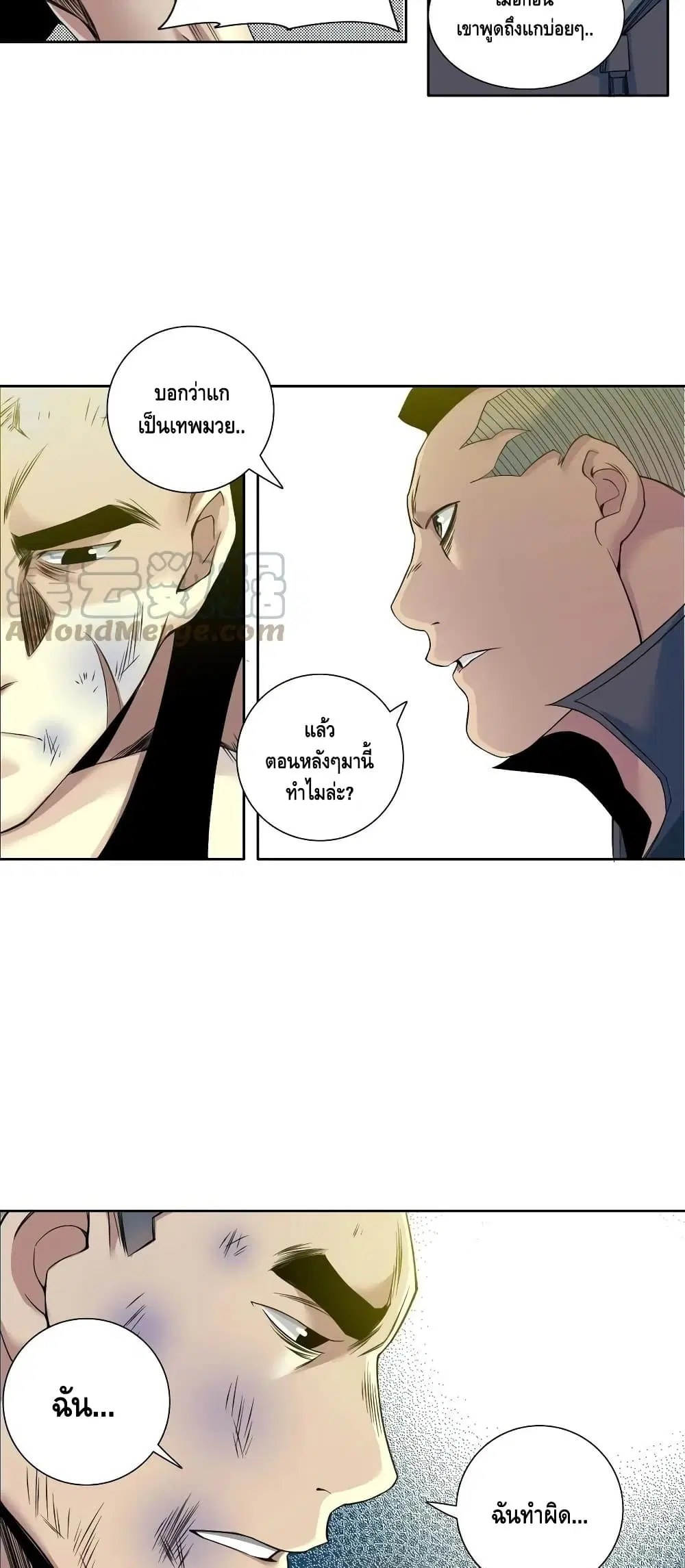 The Eternal Club ตอนที่ 78 หน้า 6