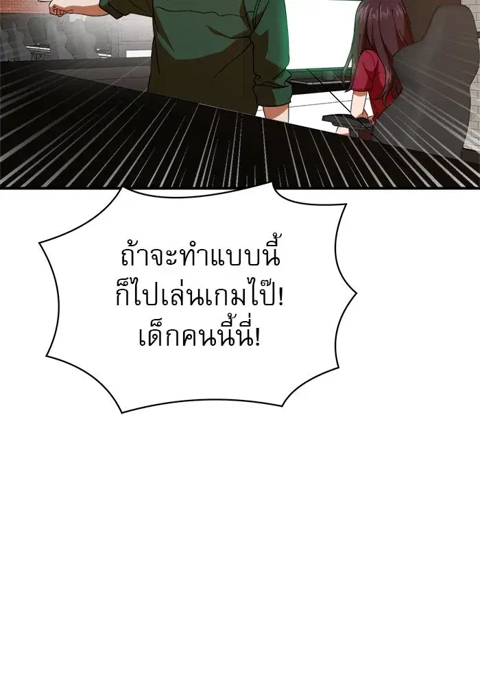 Double Click ตอนที่ 63 หน้า 20