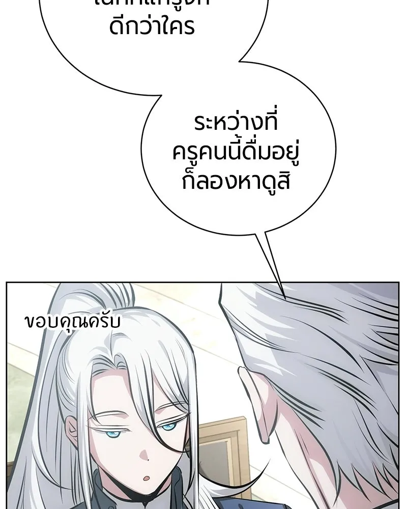 The Magic Tower’s Problem Child ตัวอันตรายแห่งหอคอยเวท ตอนที่ 38 หน้า 52