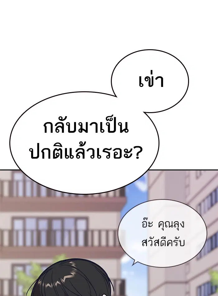 Study Group ตอนที่ 126 หน้า 14