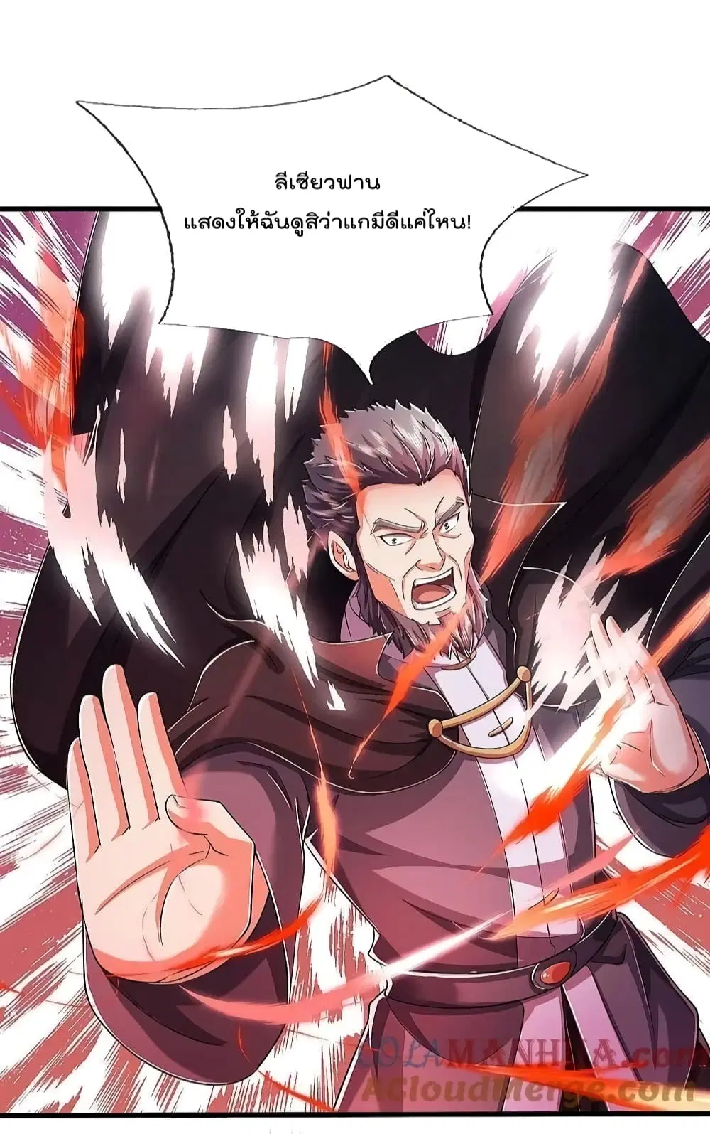 I’m the Great Immortal ตอนที่ 575 หน้า 11