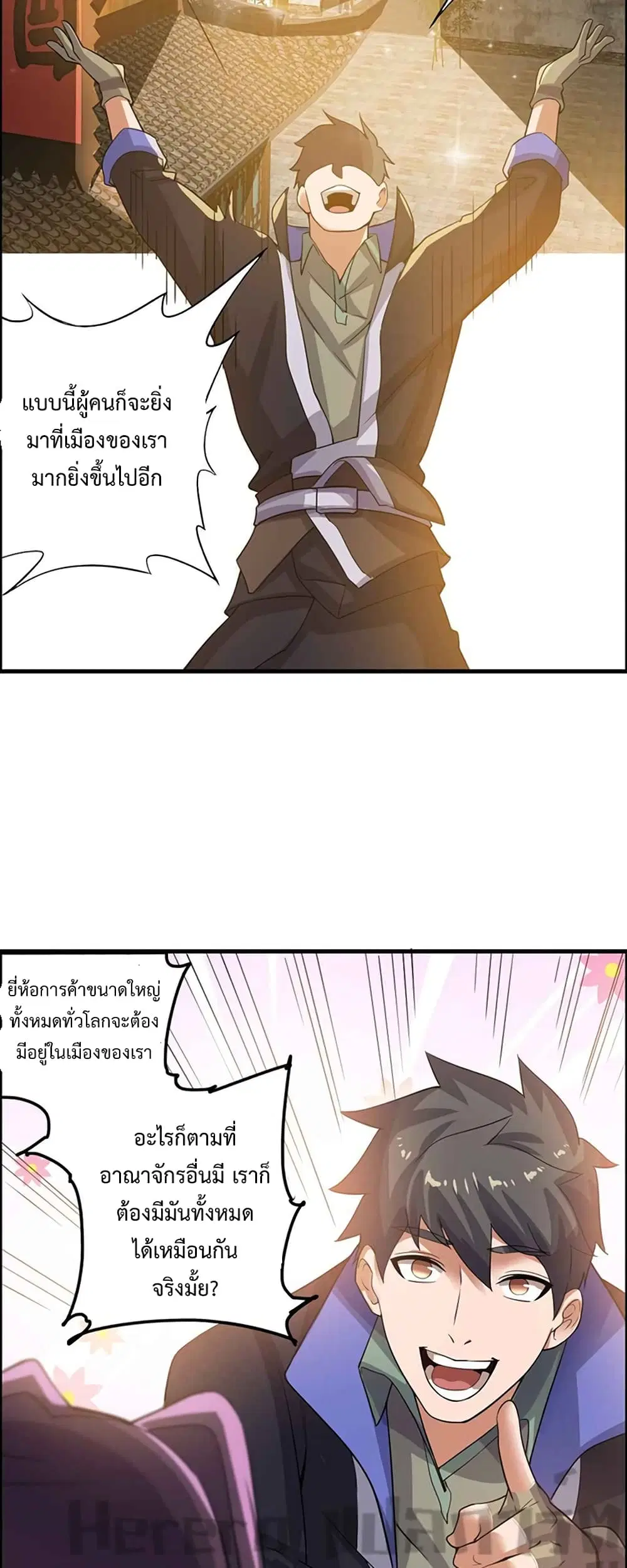 Super Warrior in Another World ตอนที่ 212 หน้า 7