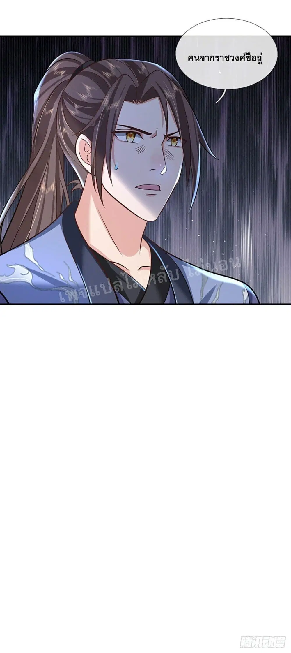 Royal God of War, Rising Dragon ตอนที่ 78 หน้า 13