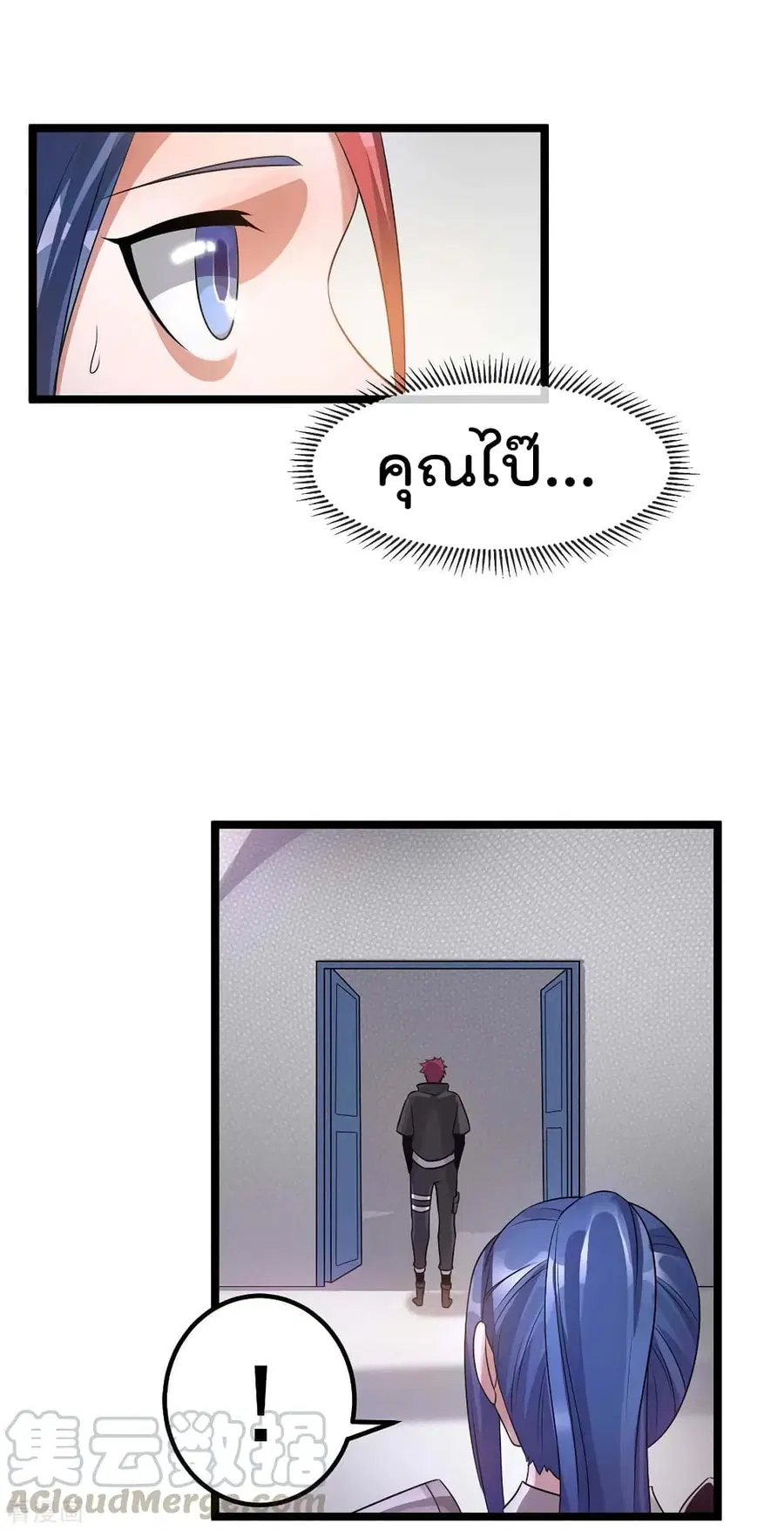 Immortal King of City ตอนที่ 105 หน้า 34