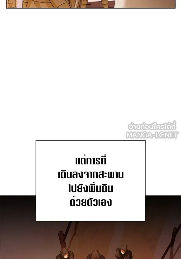 Your Throne ตอนที่ 90 หน้า 54