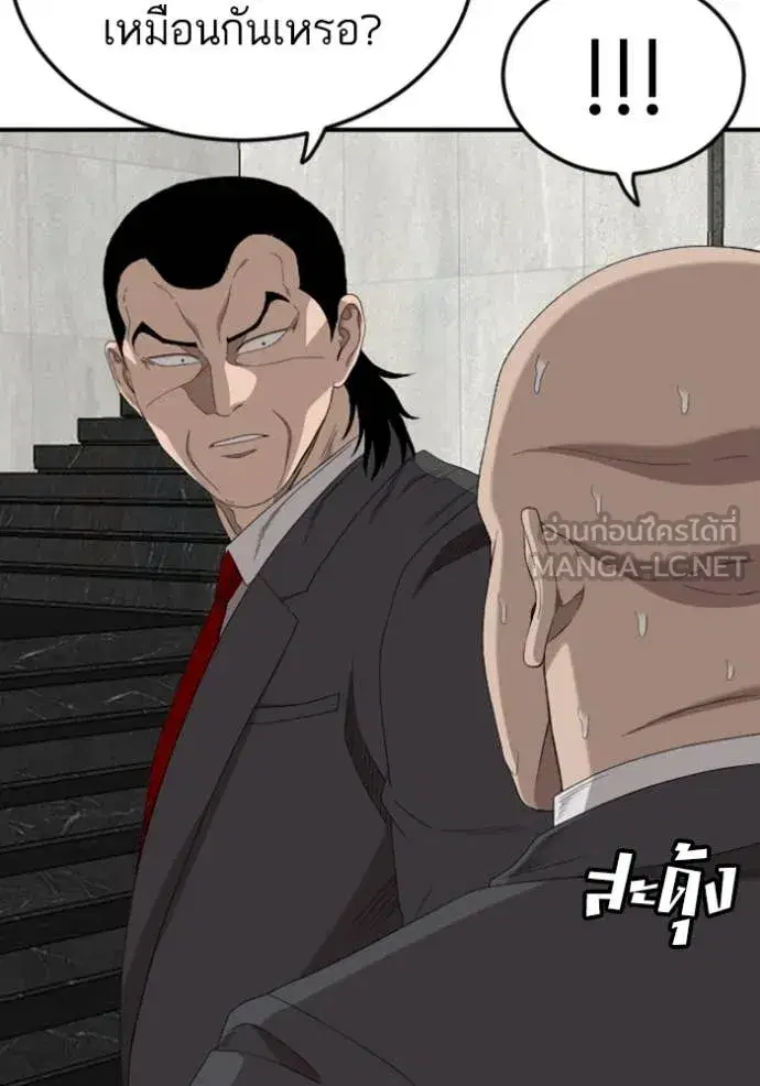 Bad Guy ตอนที่ 262 หน้า 98