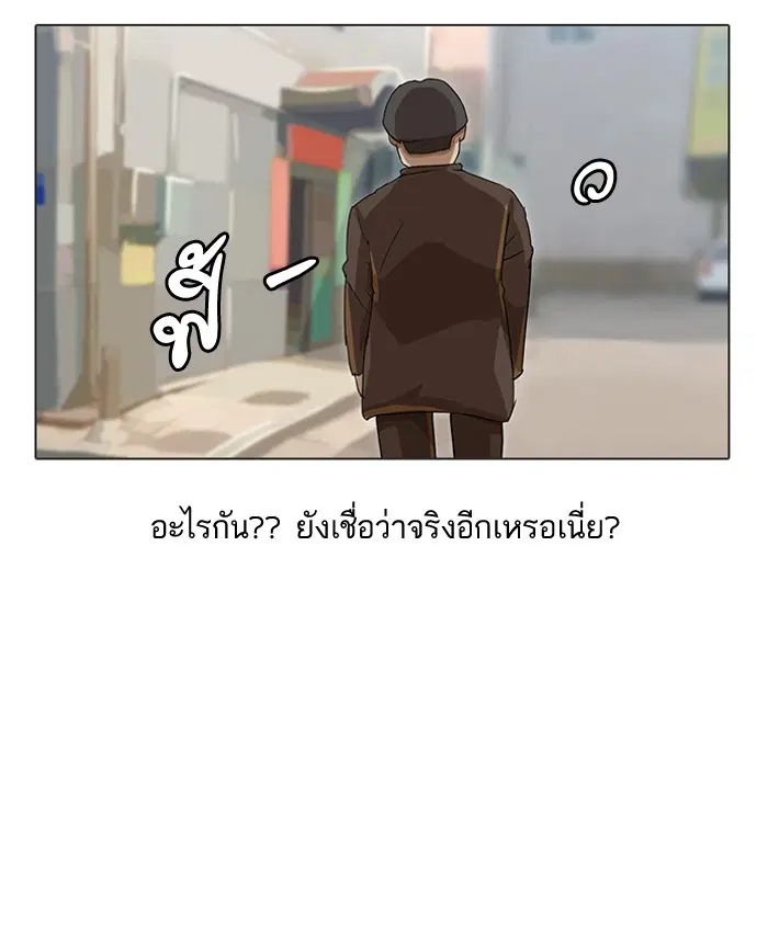 Random Chat ตอนที่ 15 หน้า 24