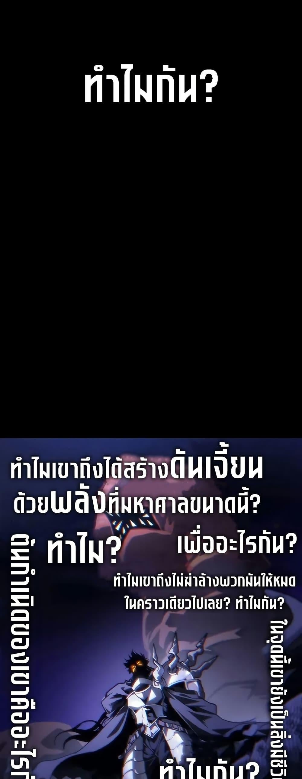 Mr Devourer Please Act Like a Final Boss ทำตัวให้สมกับเป็นมอนสเตอร์บอสหน่อยสิ คุณสวอลโลว์! ตอนที่ 98 หน้า 14
