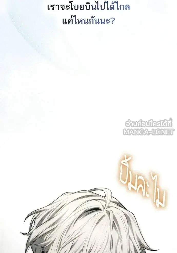 I Am the Queen in This Life ตอนที่ 186 หน้า 134
