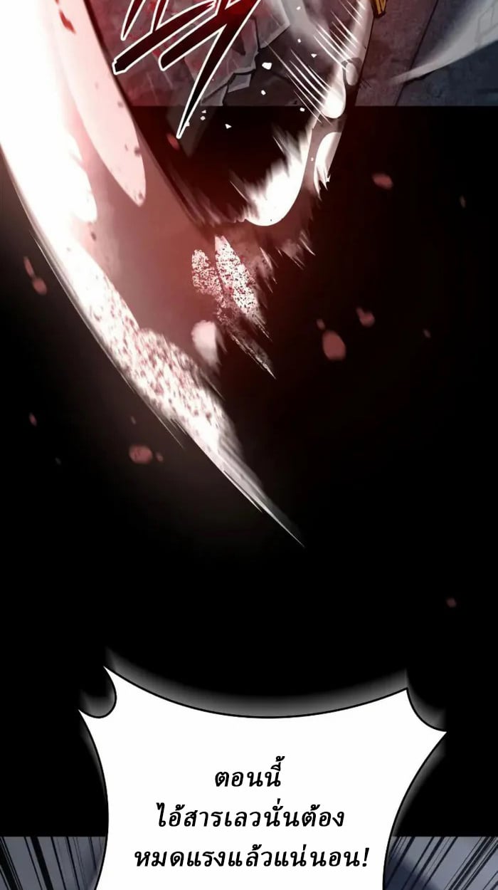 Rebirth of the Divine Demon การหวนคืนของมารสวรรค์ผู้พิชิตใต้หล้า ตอนที่ 1 หน้า 6