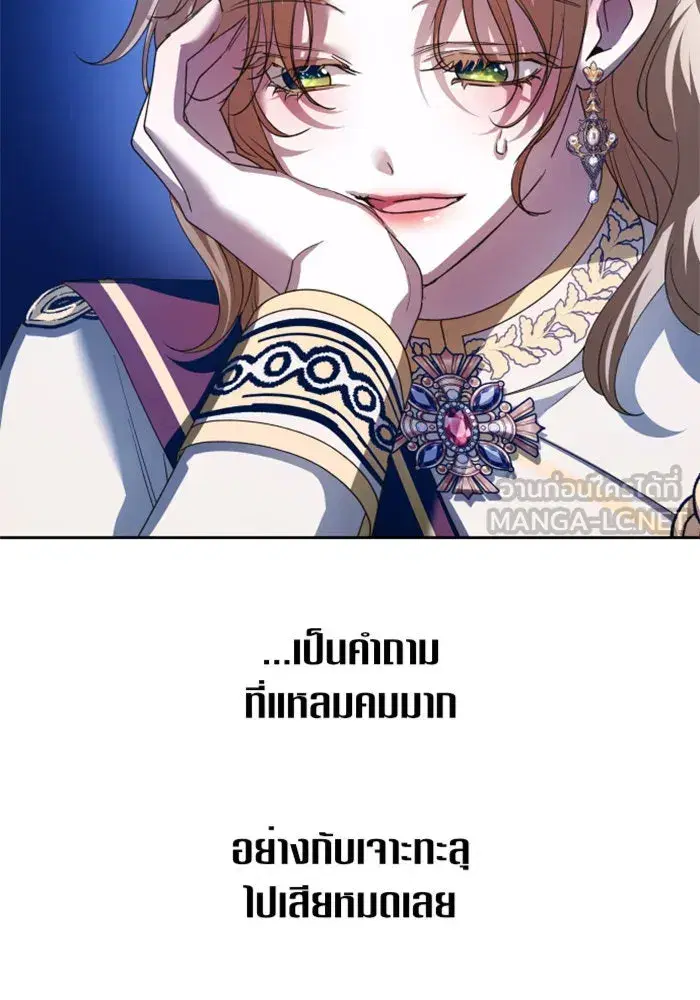 Your Throne ตอนที่ 123 หน้า 147