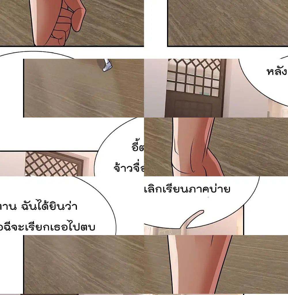 The Legend God of War in The City ตอนที่ 57 หน้า 5