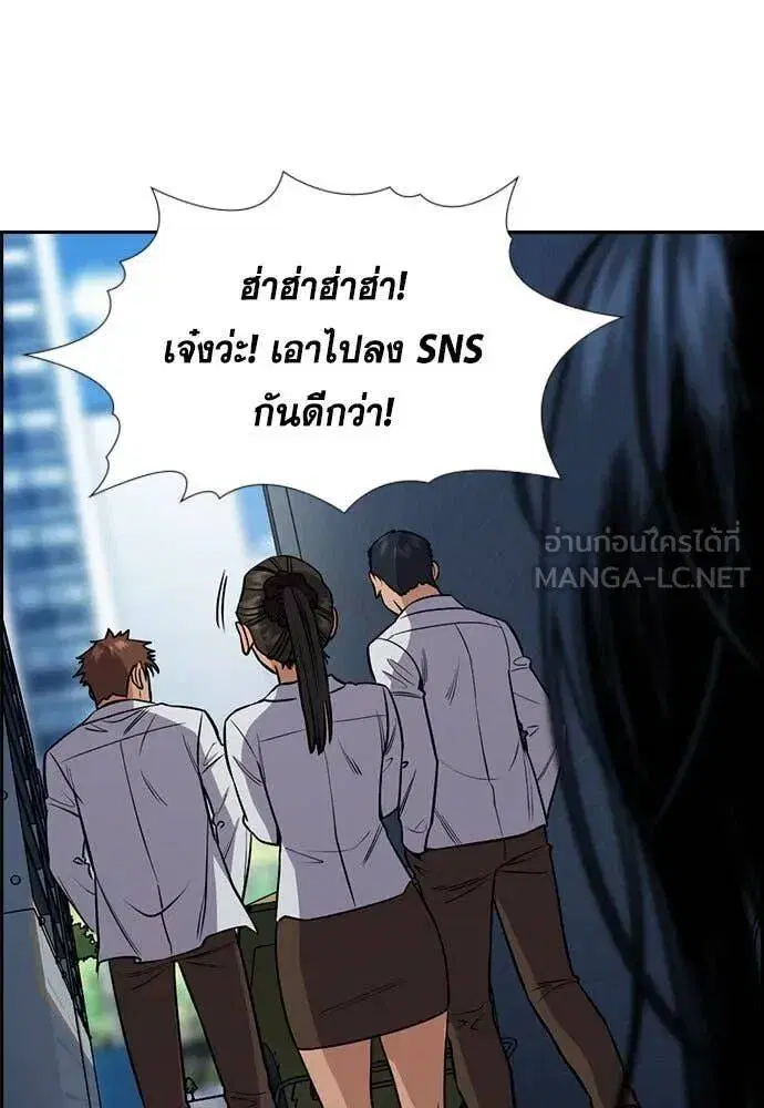 True Education ตอนที่ 201 หน้า 94