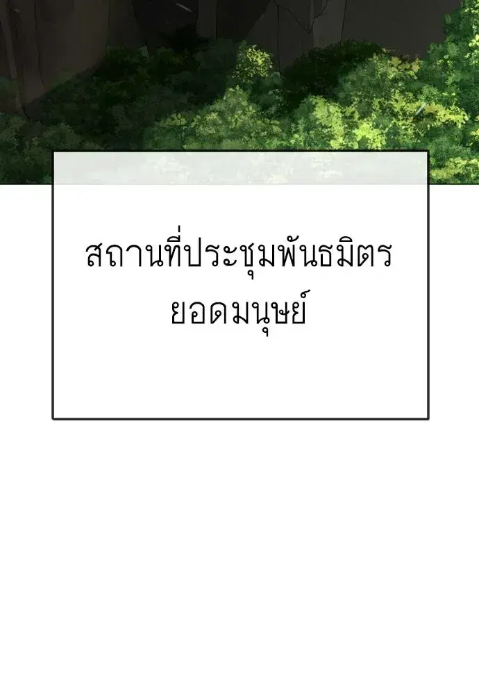 Superhuman Era ตอนที่ 209 หน้า 17