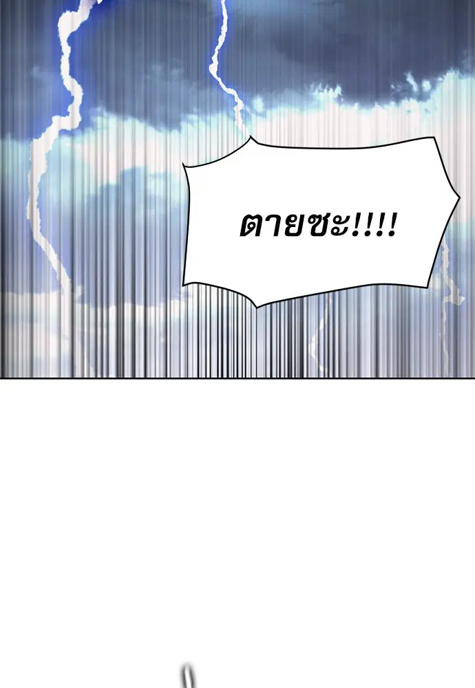 Seoul Station Druid ตอนที่ 21 หน้า 67