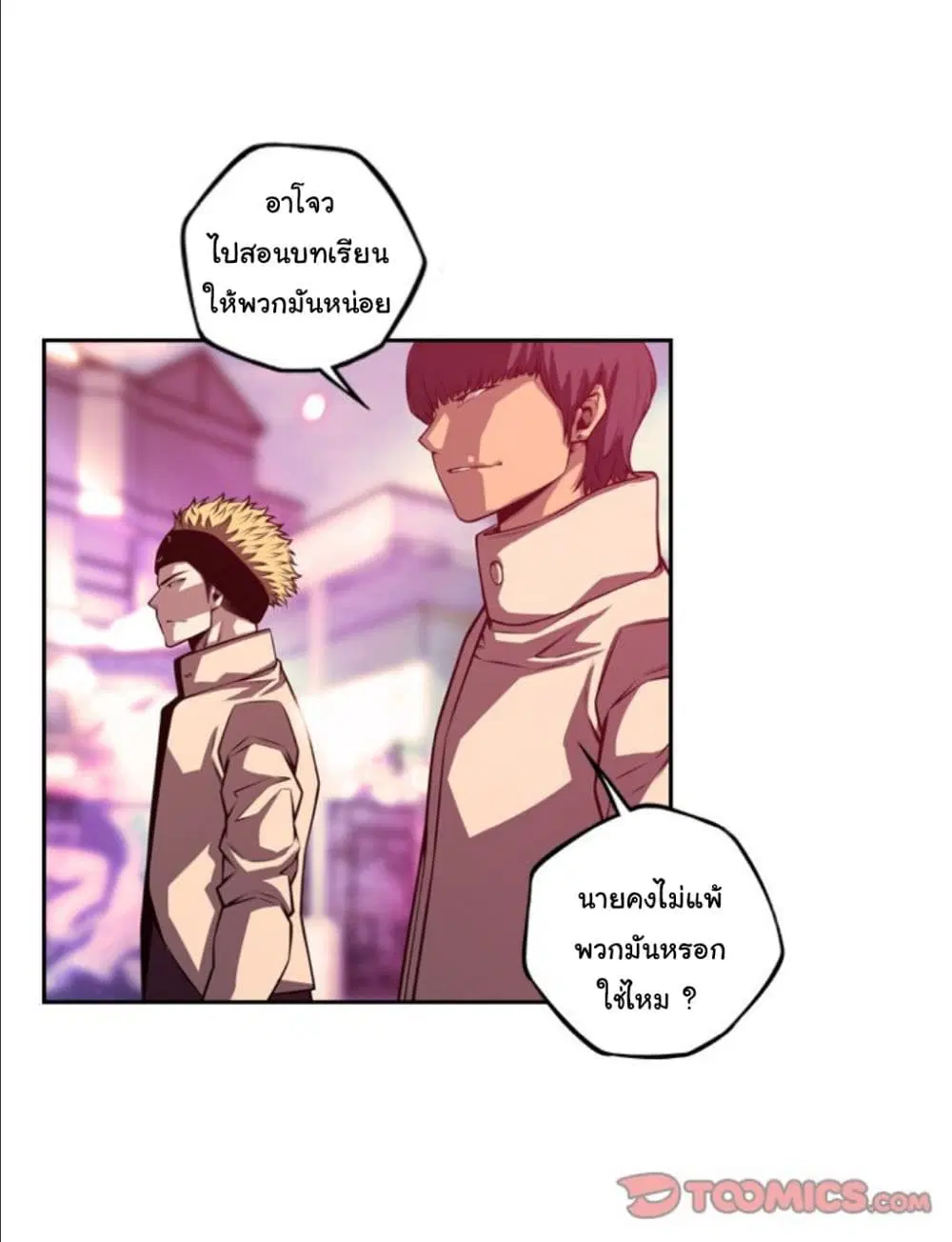 SuperNova ตอนที่ 162 หน้า 37
